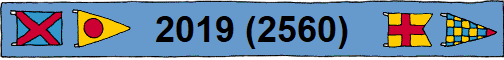 2019 (2560)