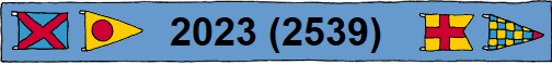 2023 (2539)